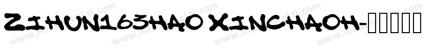 zihun163hao xinchaoh字体转换